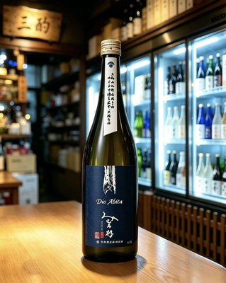 おみむろぎ Dio Abita 無濾過原酒