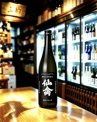 Modern Senkin 壱式 火入