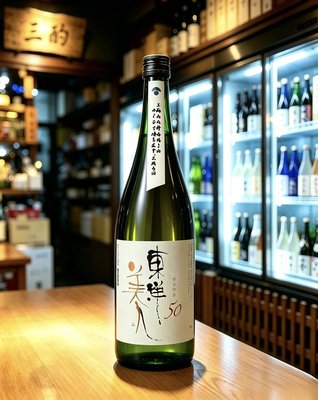 東洋美人 純米吟醸50